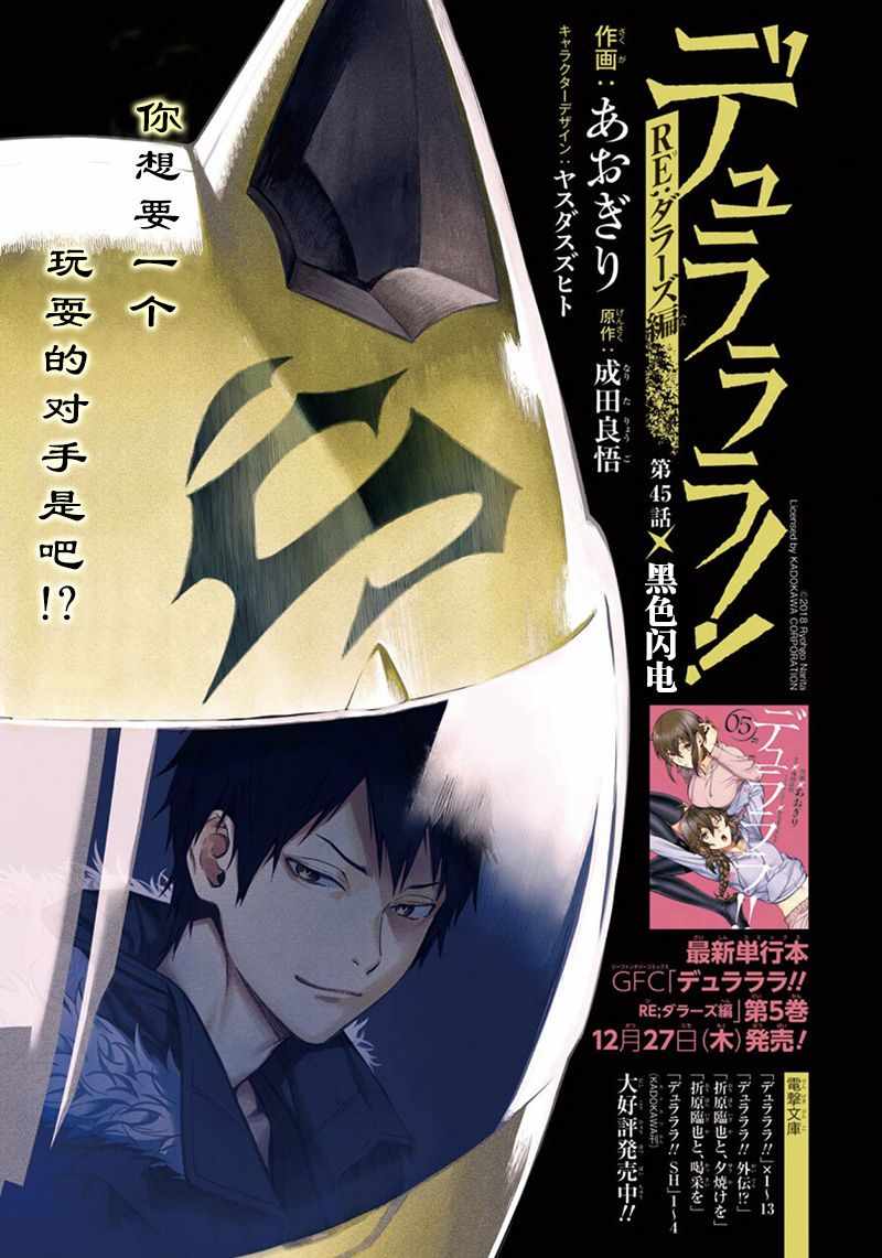 RE;DOLLARS篇 045話