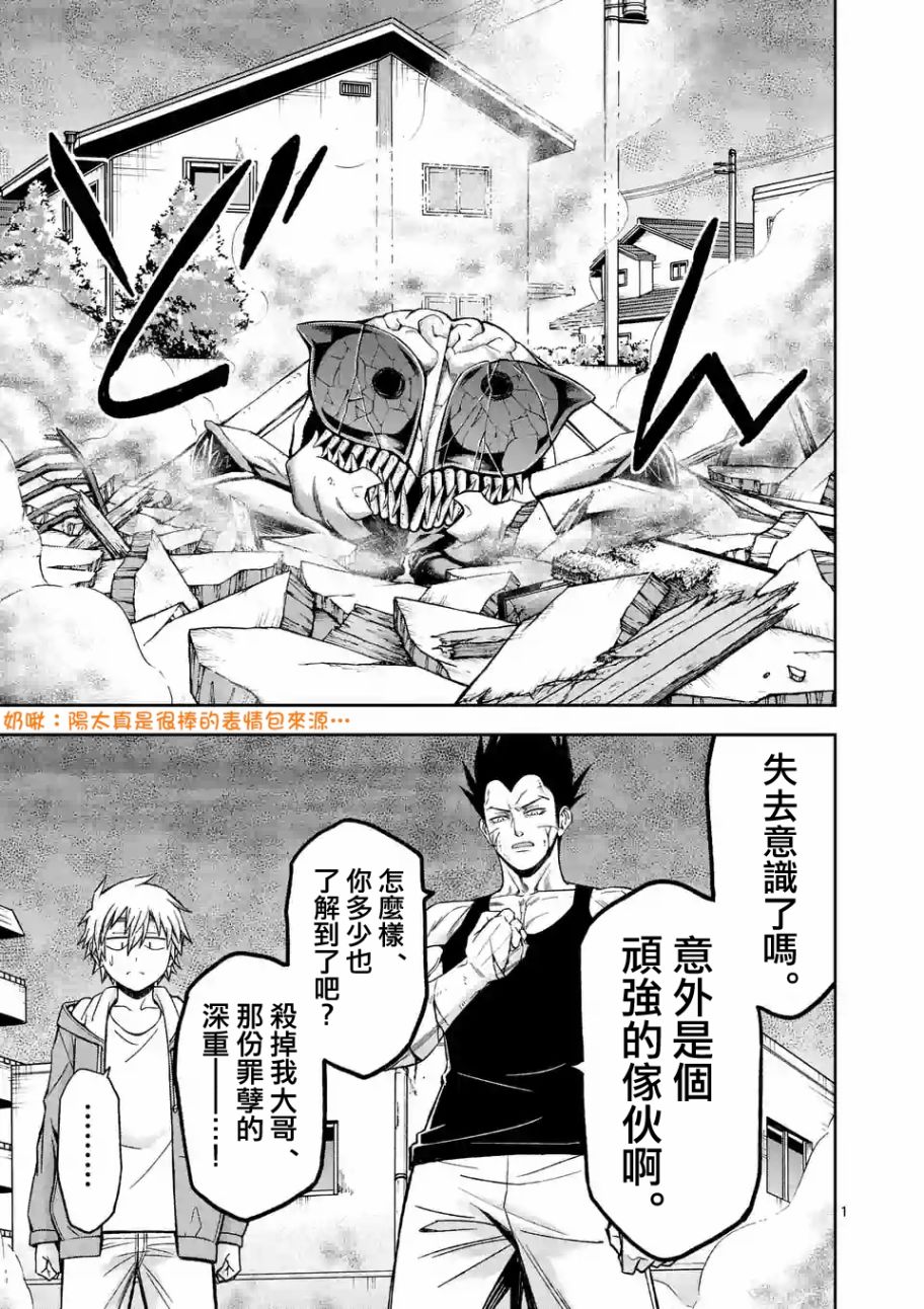 origin 091話