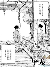 摯友