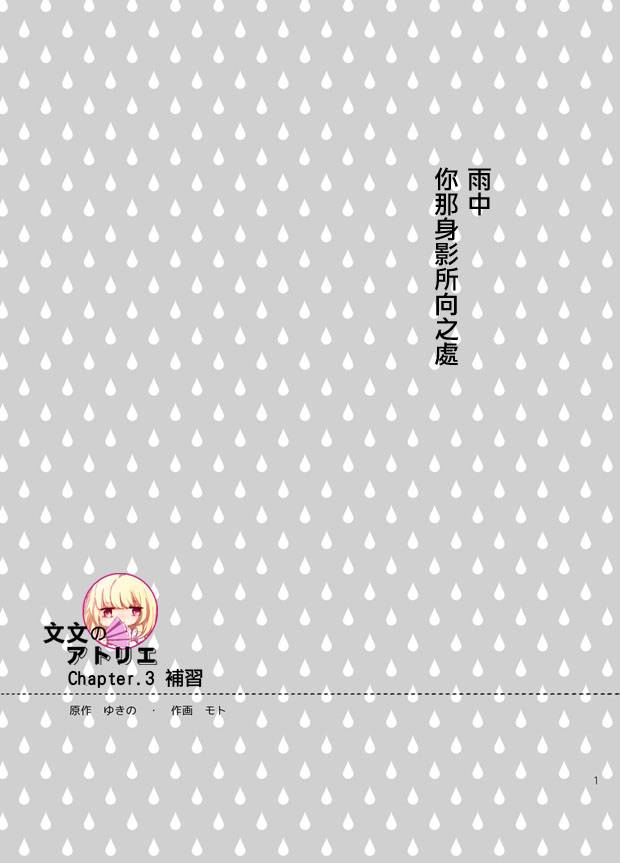 你那身影所向之處 003集