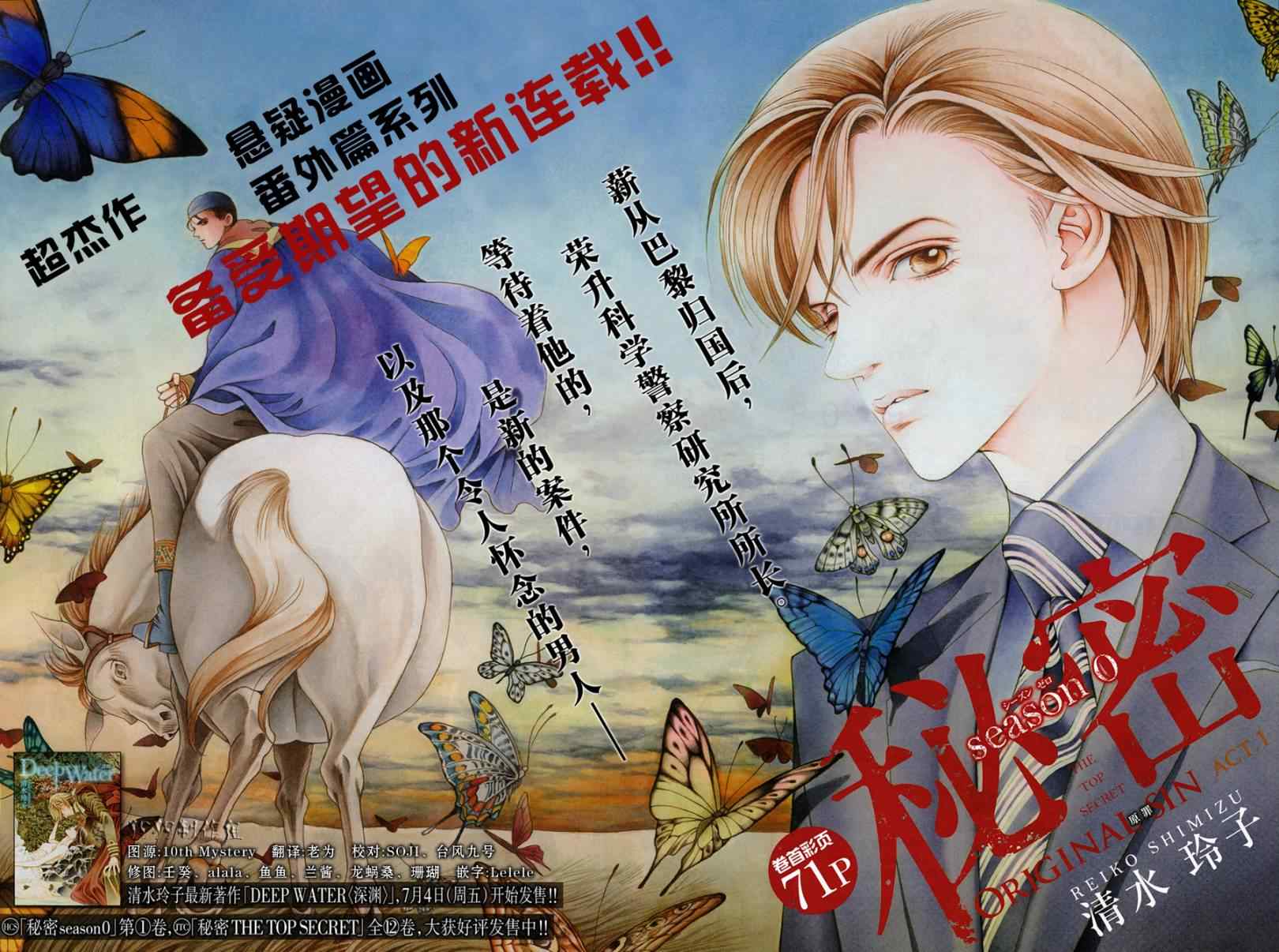 原罪01