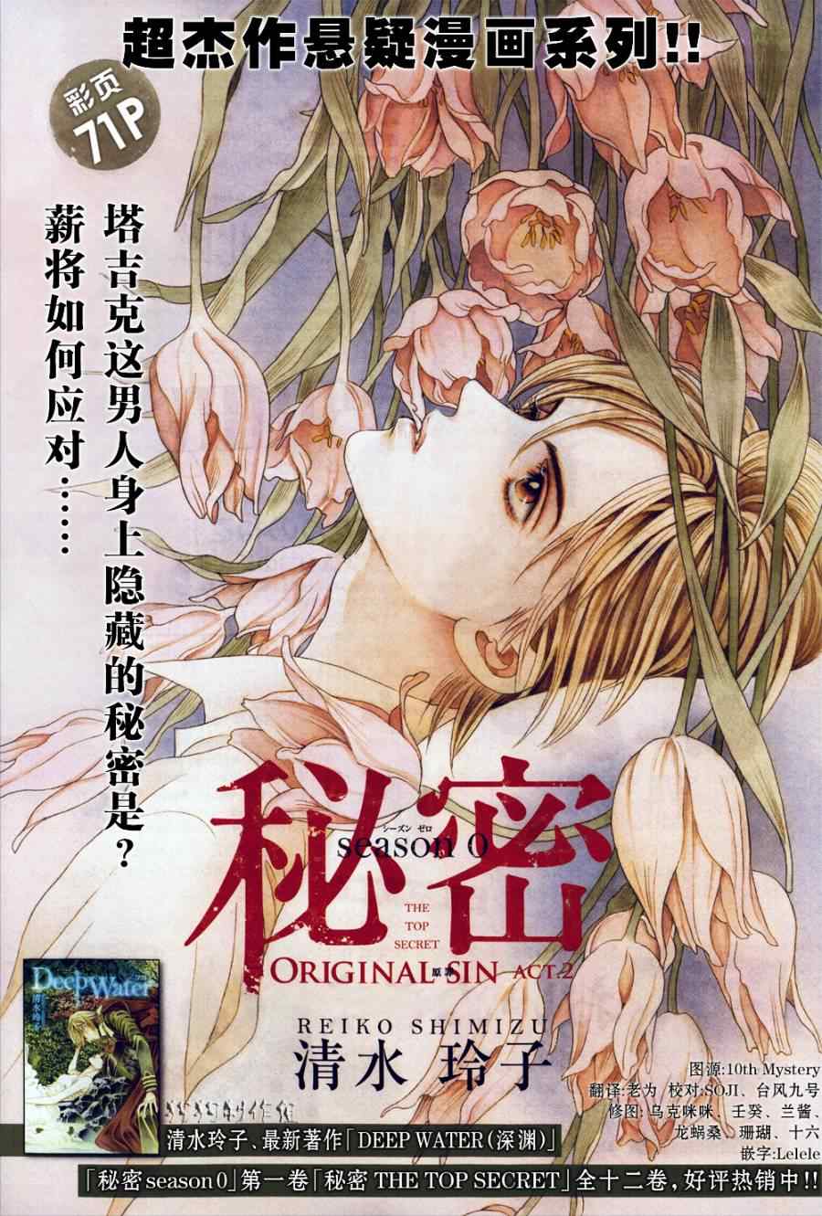 原罪02