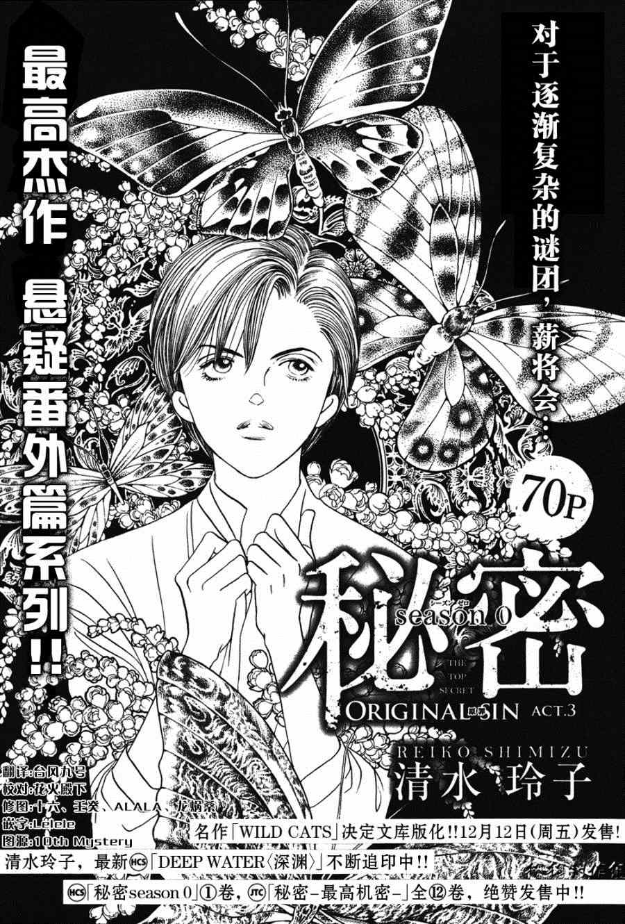 原罪03