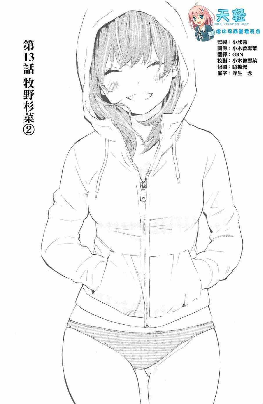 013集