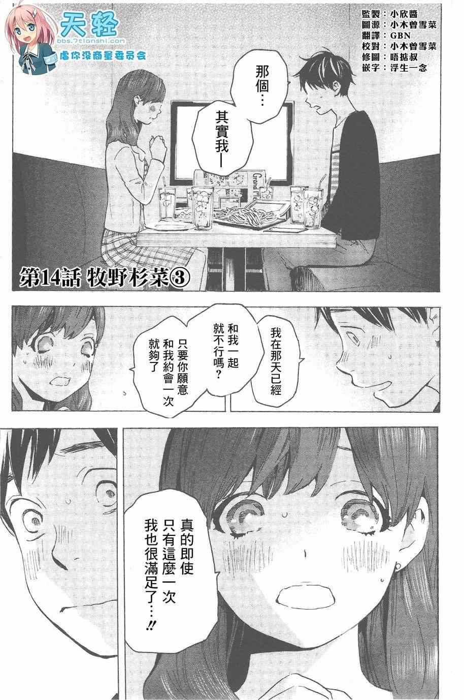 014集