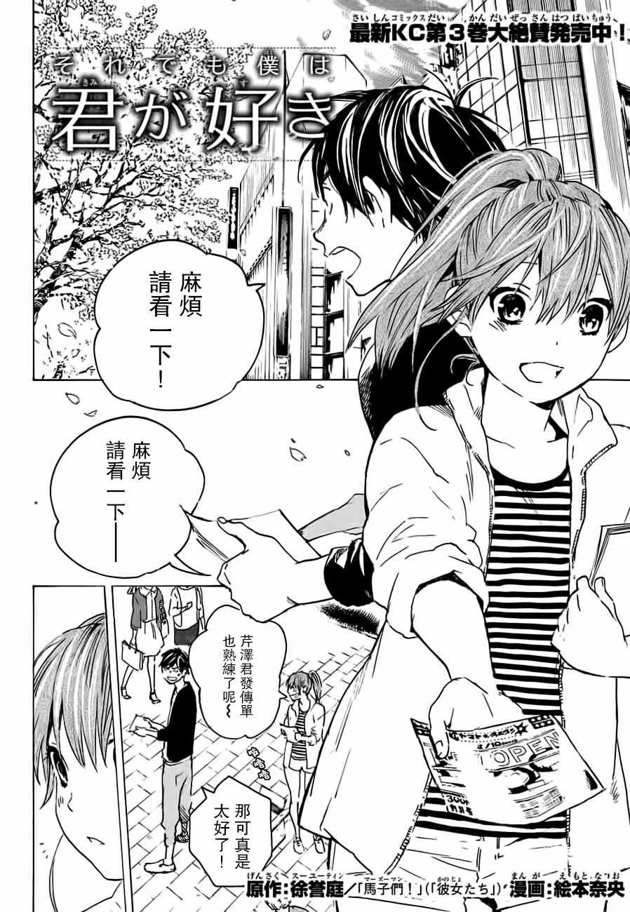 028話