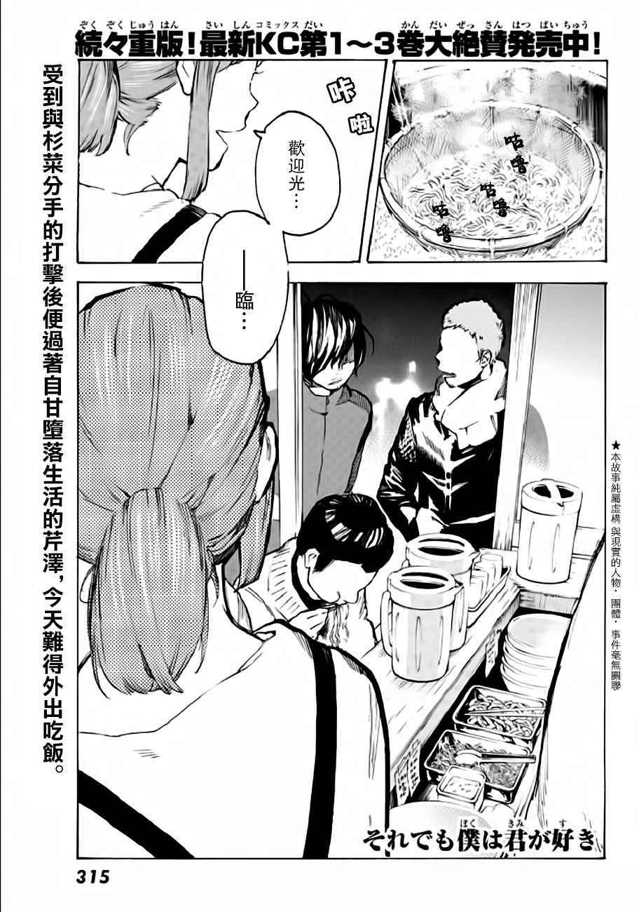 030話上