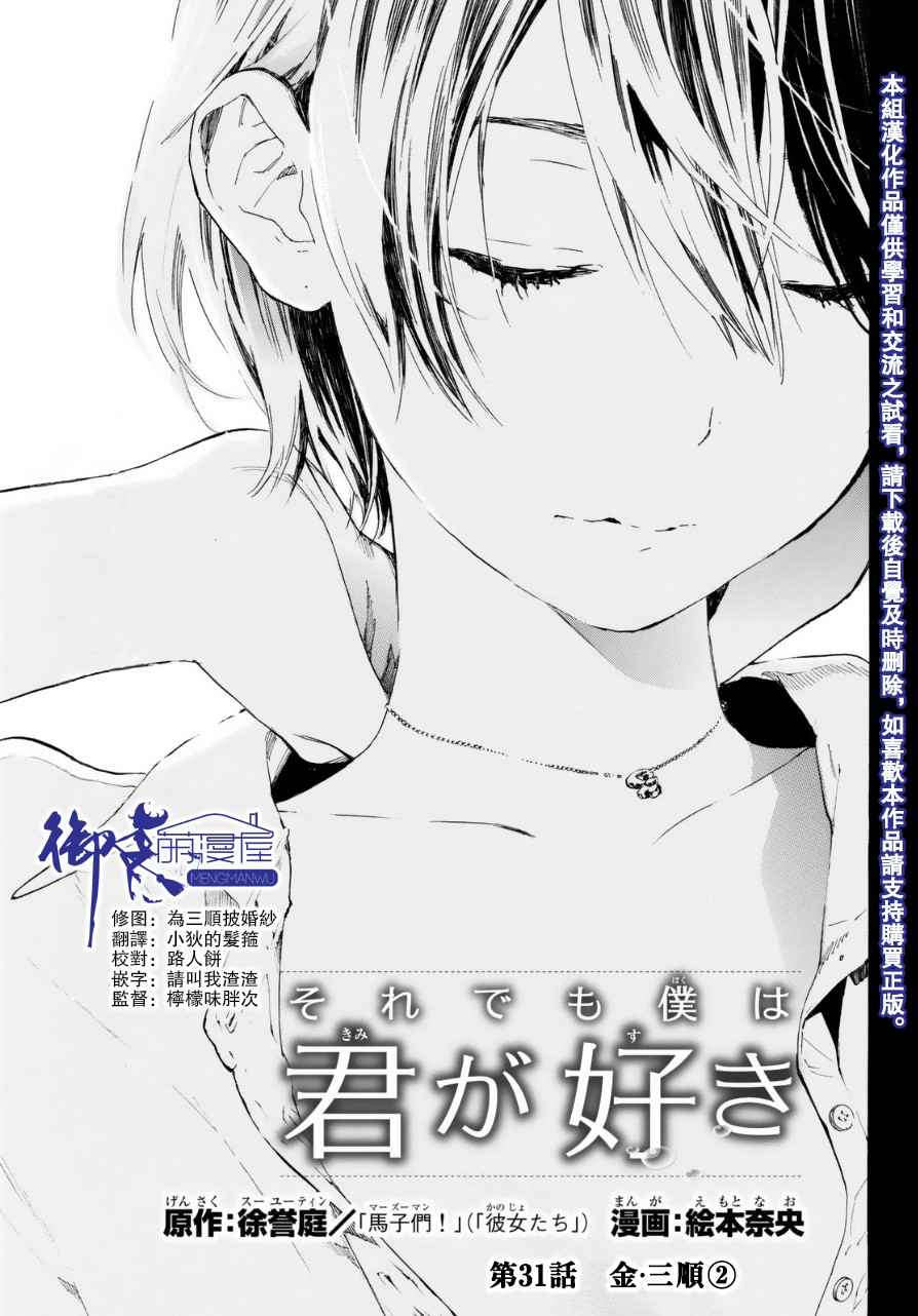 031話
