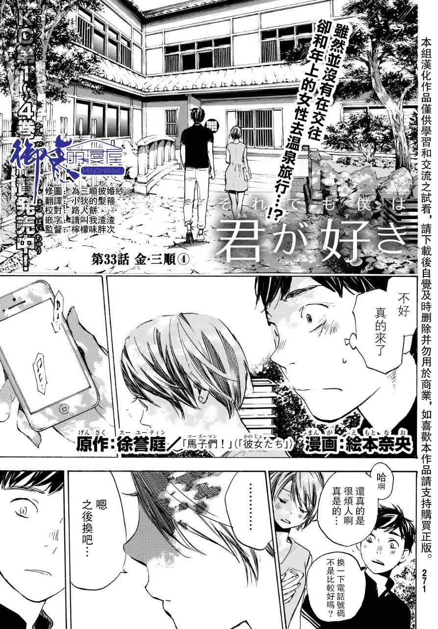033話
