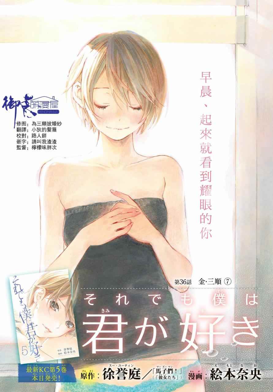 036話