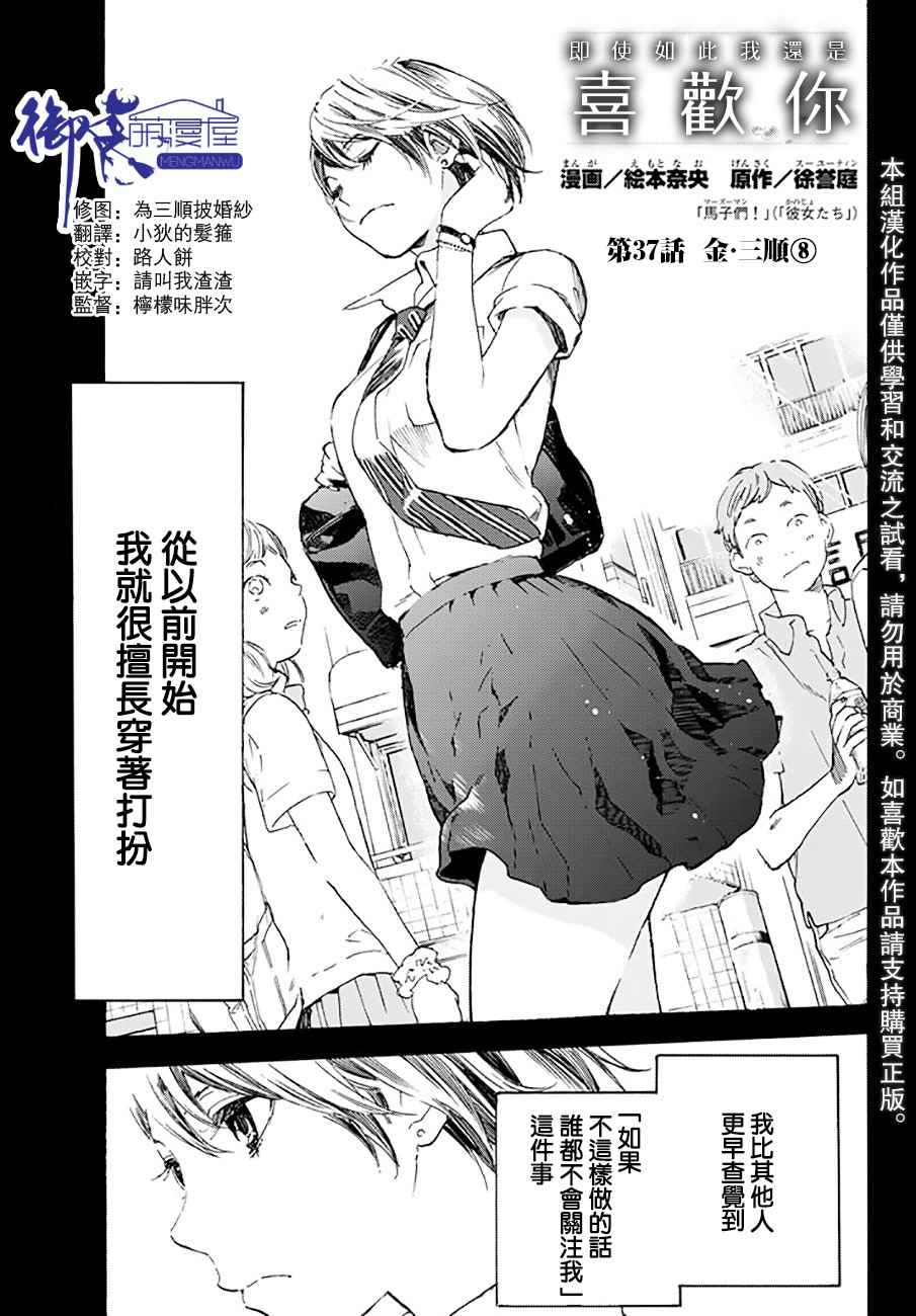 037話