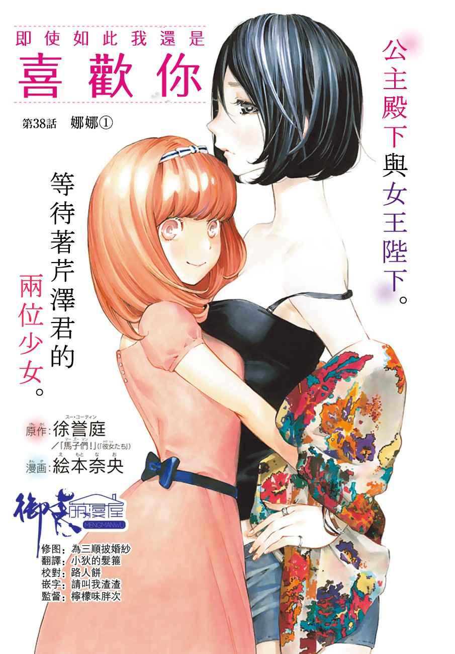 038話