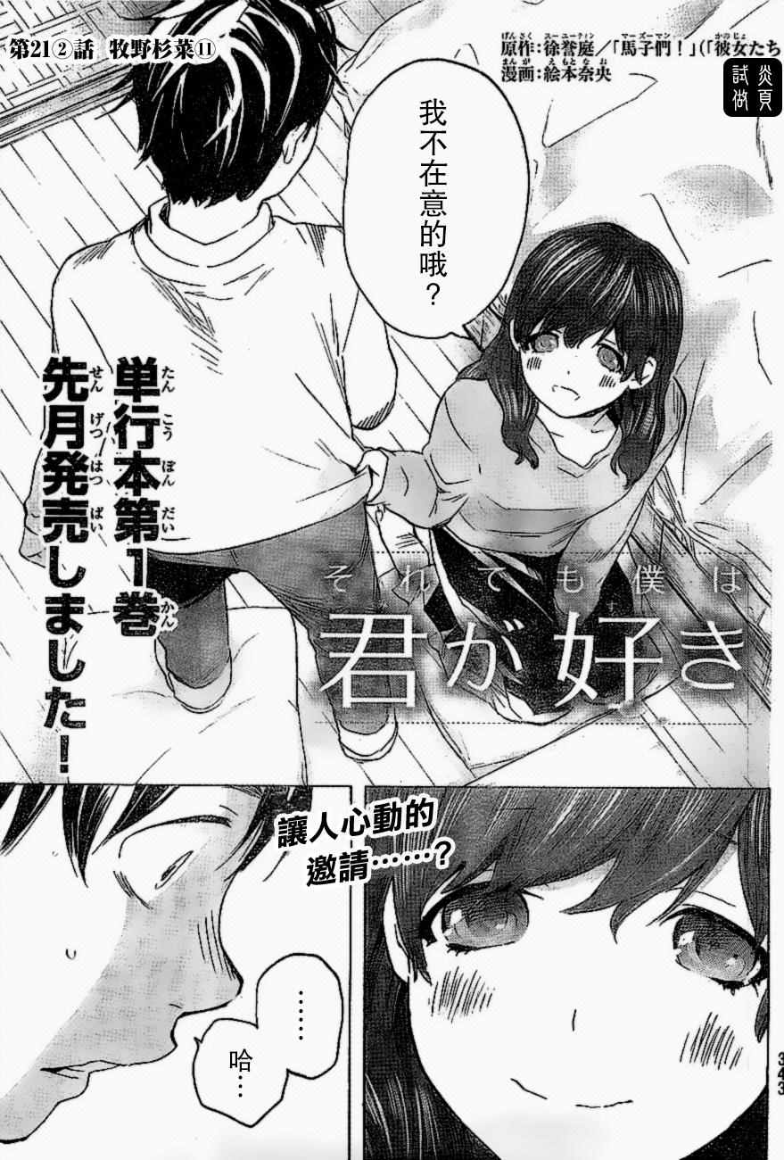 021.2話