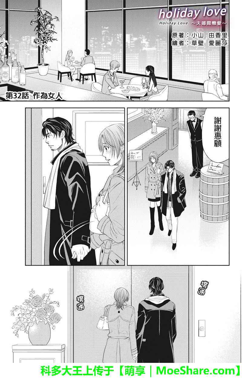 032話