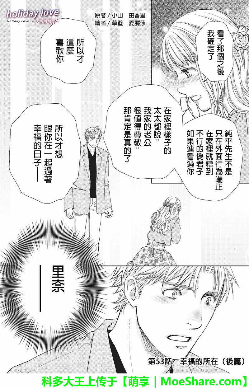 053話