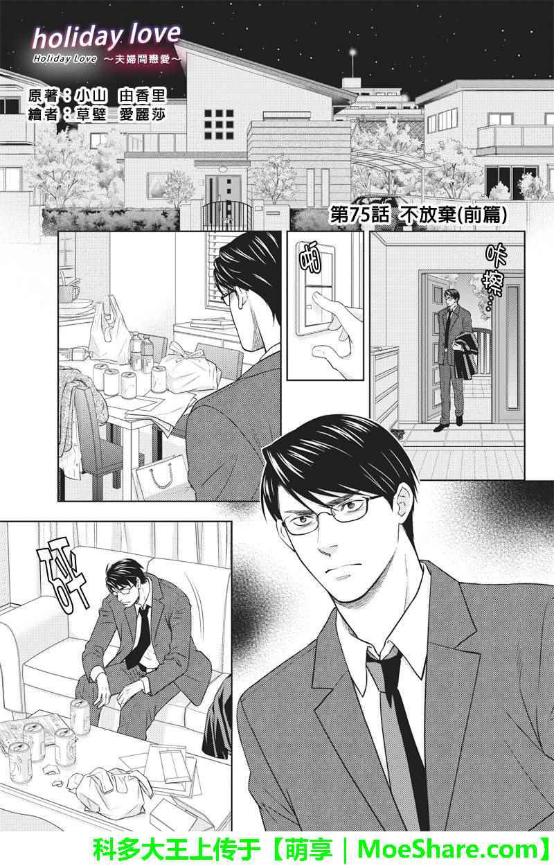 075話