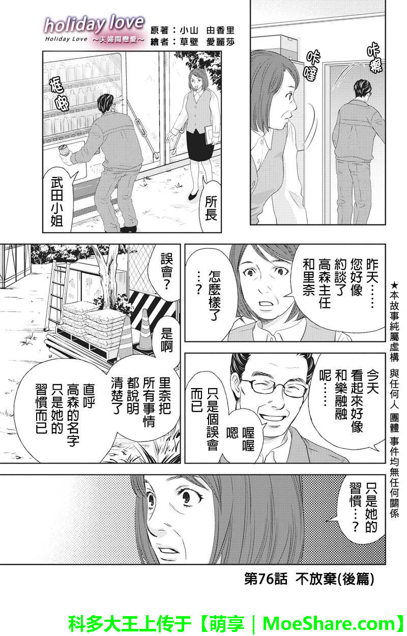 076話