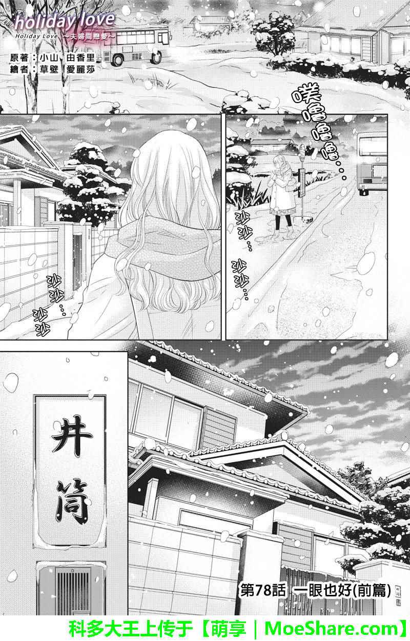 078話