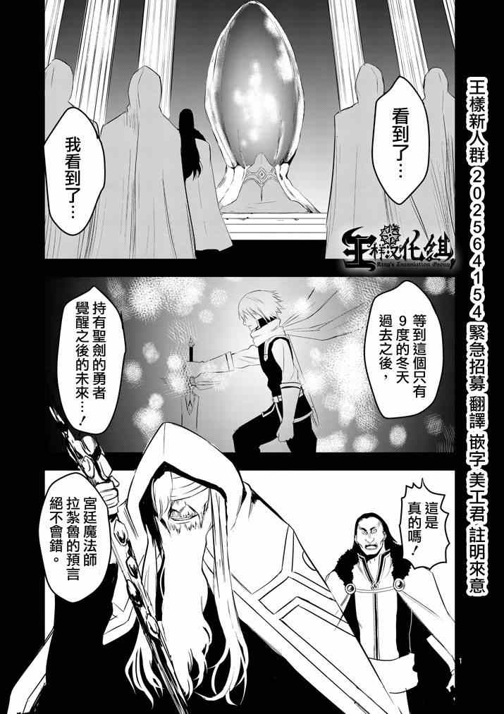 勇者死了 017集