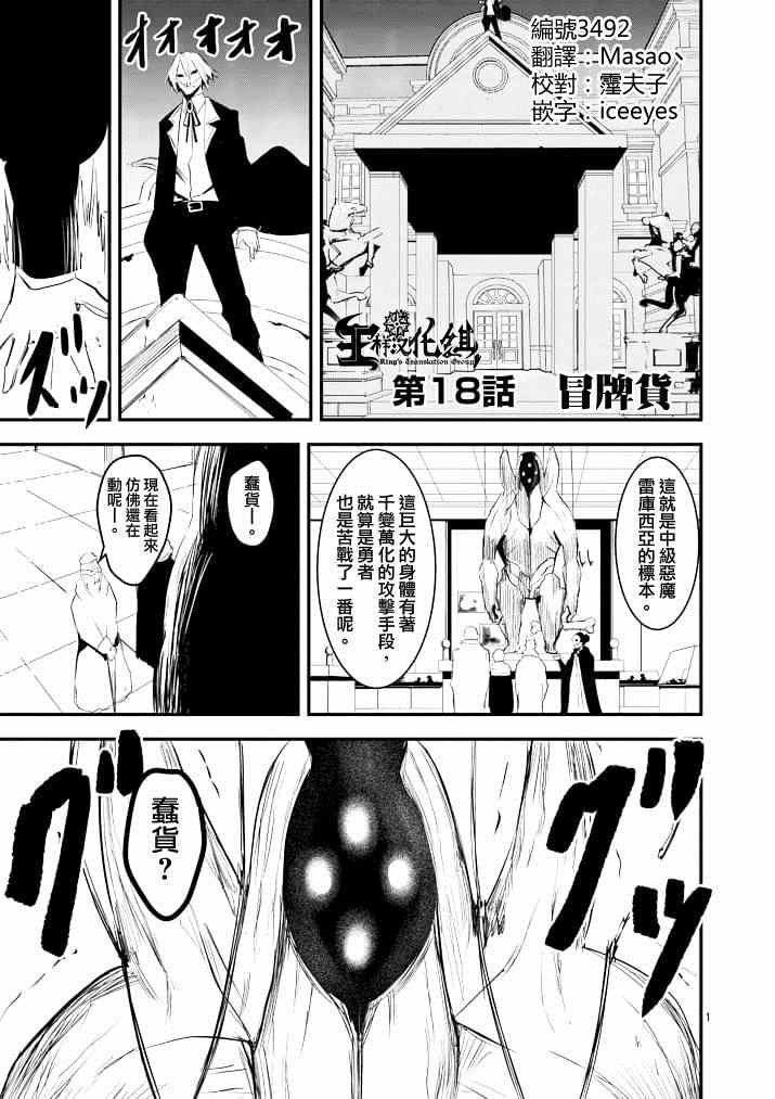 勇者死了 018集