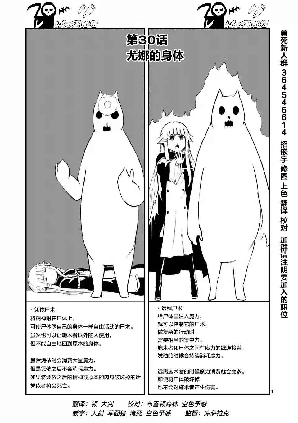 勇者死了 030話