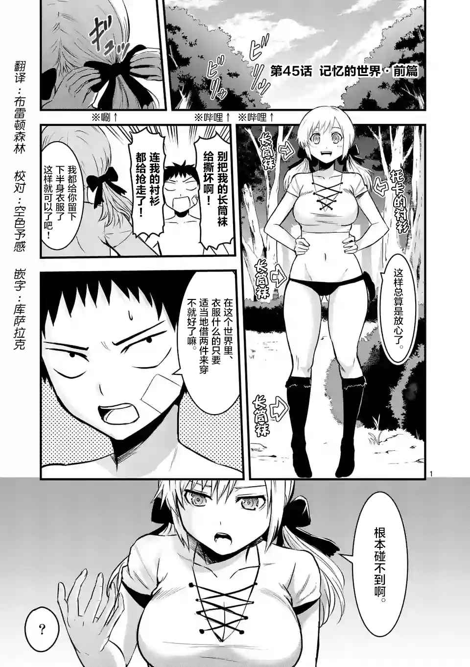 勇者死了 045話