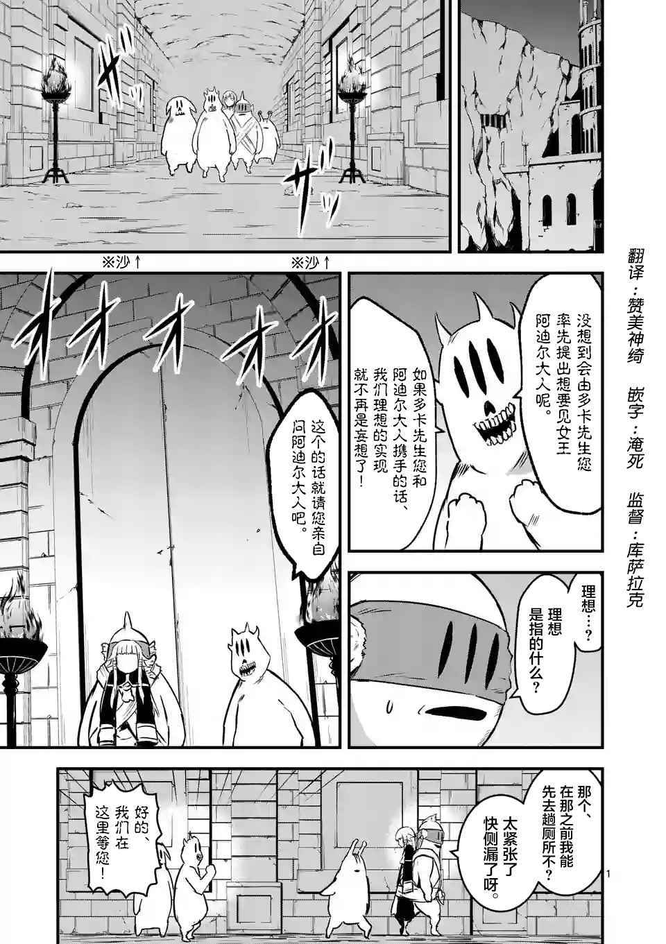 勇者死了 053話