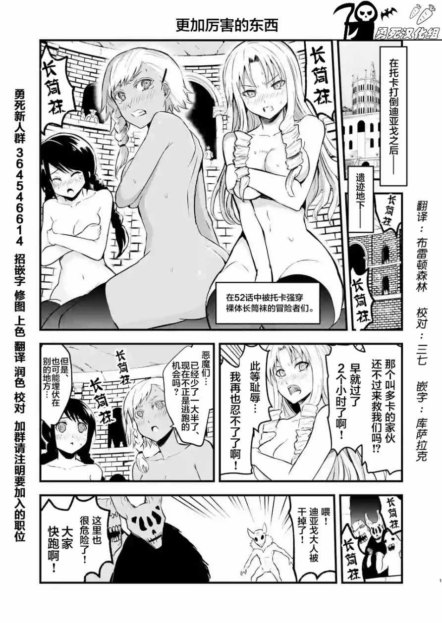勇者死了 番外篇07