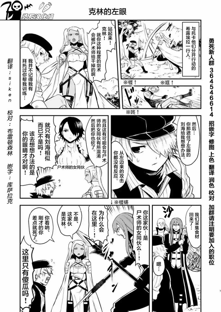 勇者死了 番外篇10