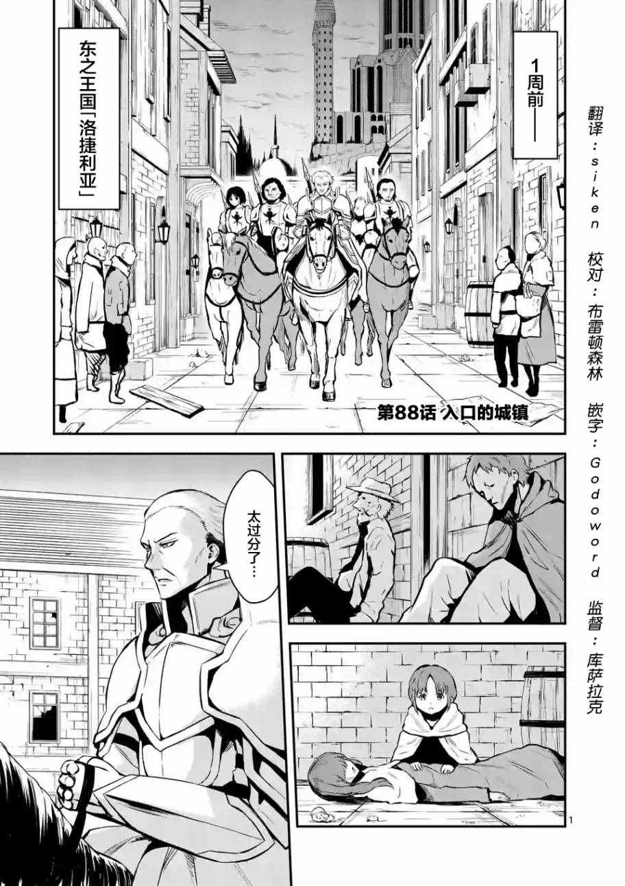 勇者死了 088話