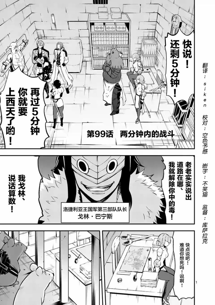 勇者死了 099話
