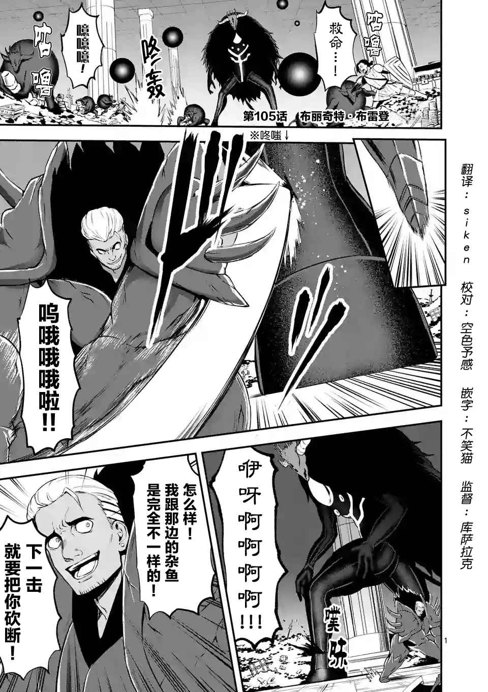 勇者死了 105v1話