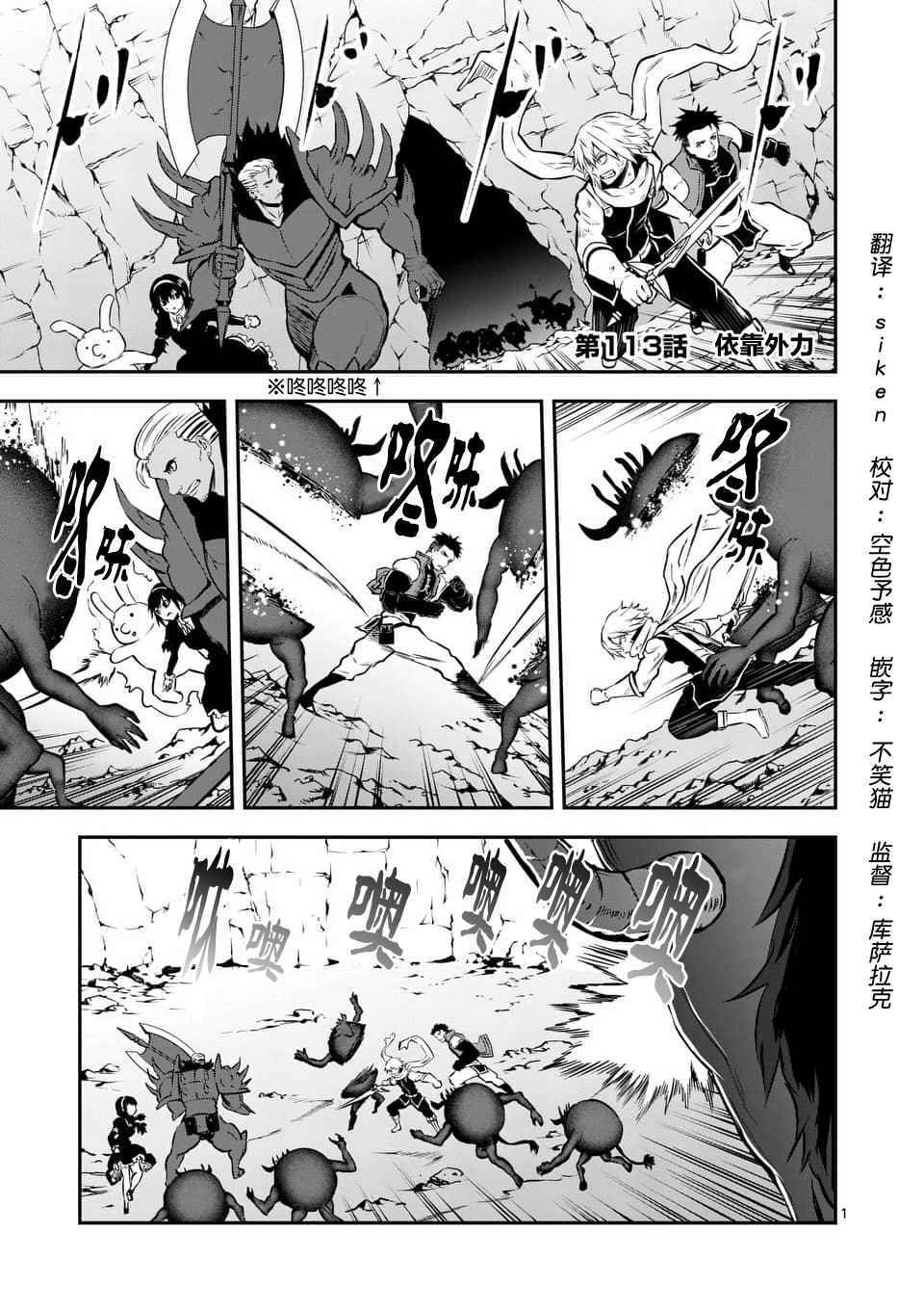 勇者死了 113話