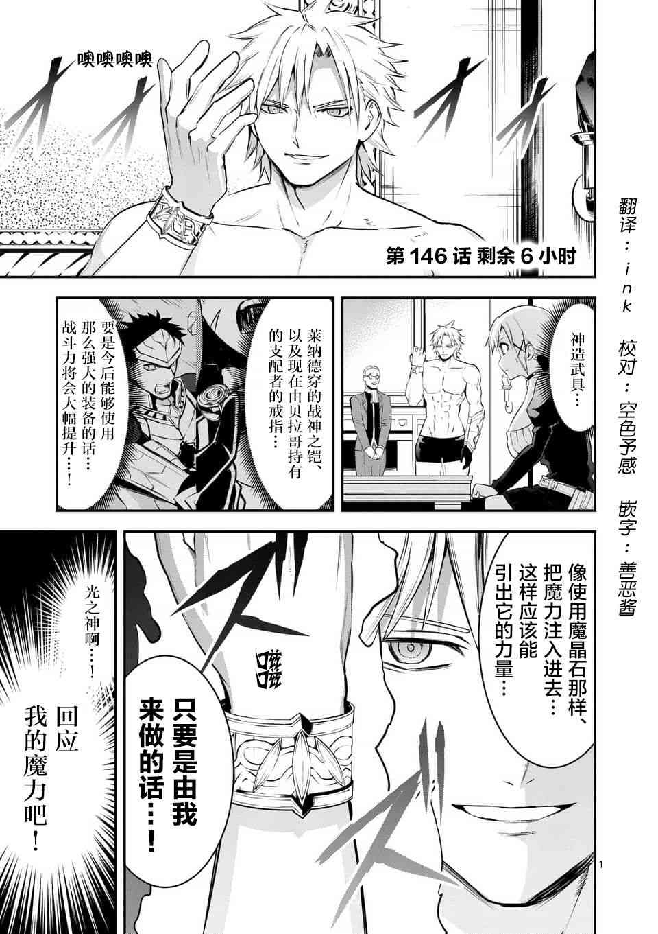 勇者死了 146話