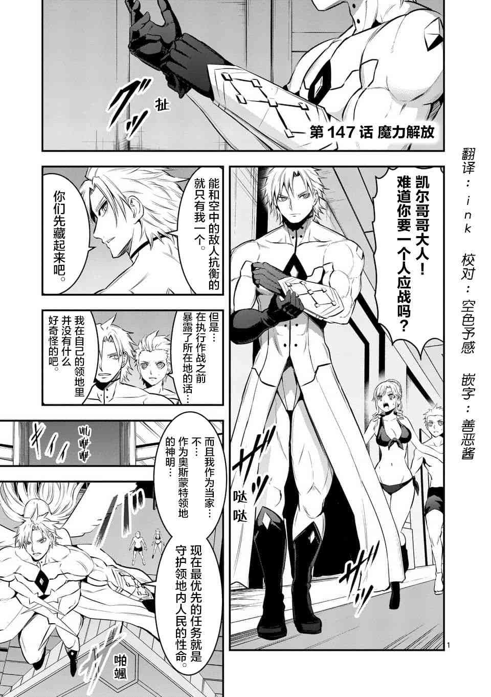 勇者死了 147話