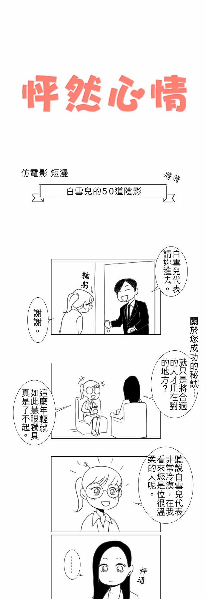 特別篇 03話