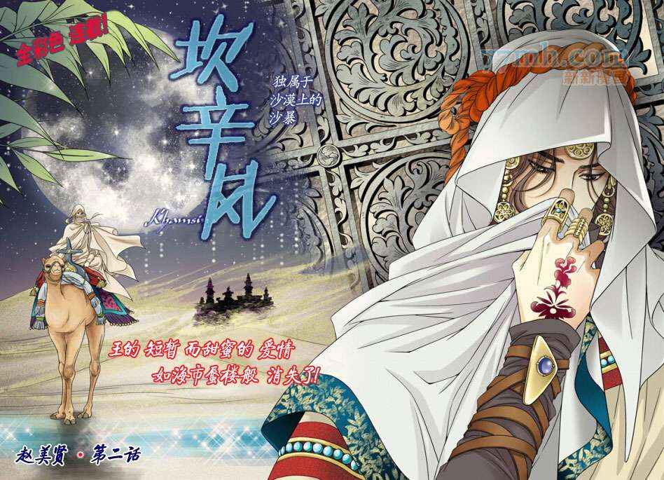 002集