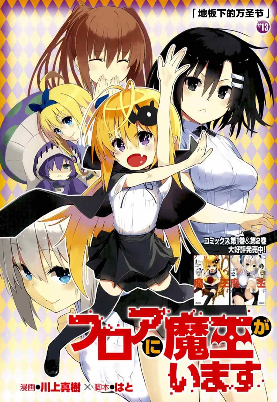 013話