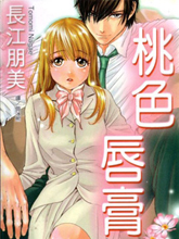 桃色唇膏