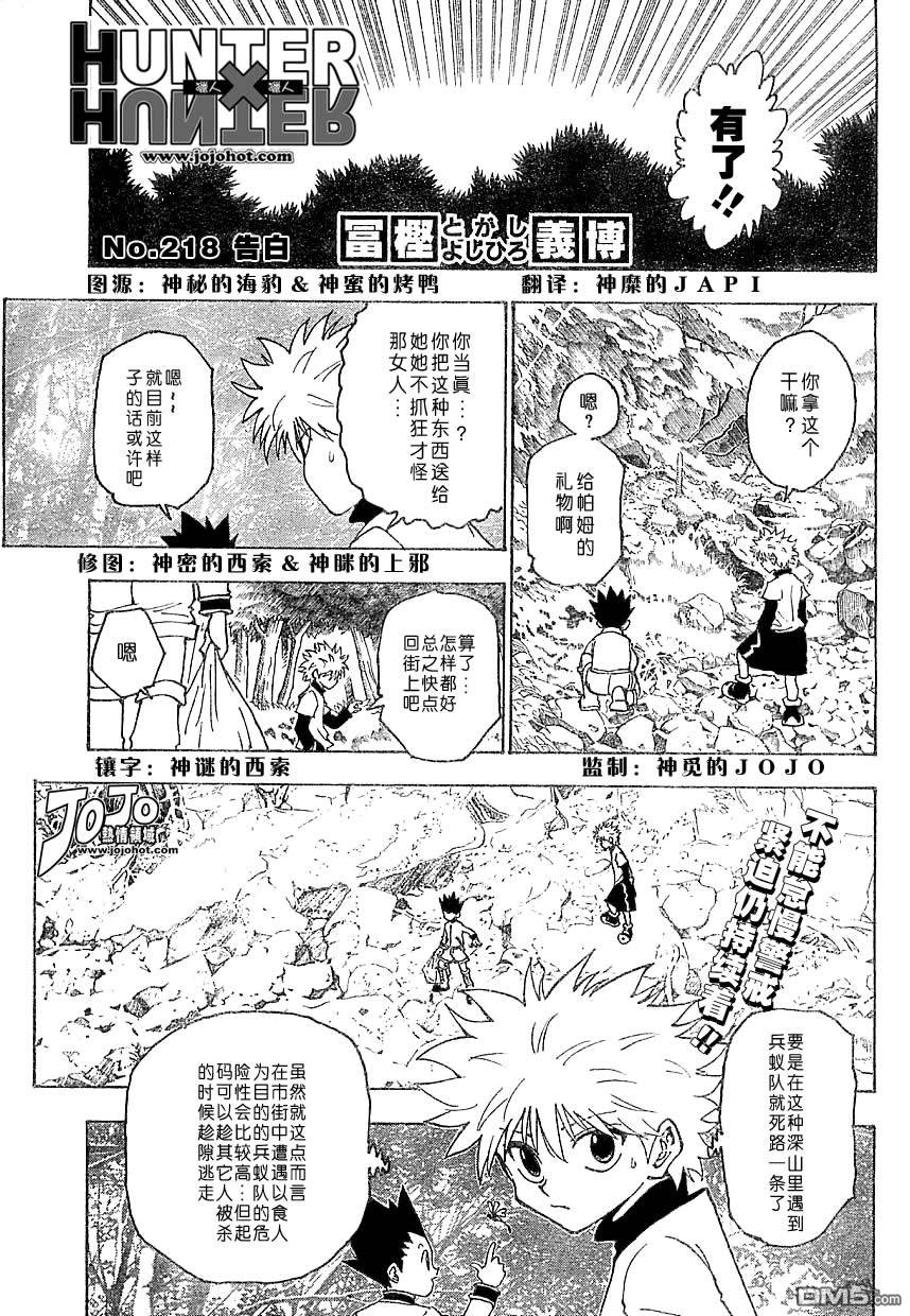 第218话