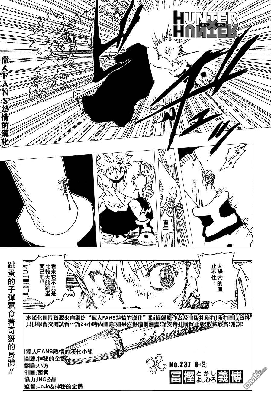  第237话
