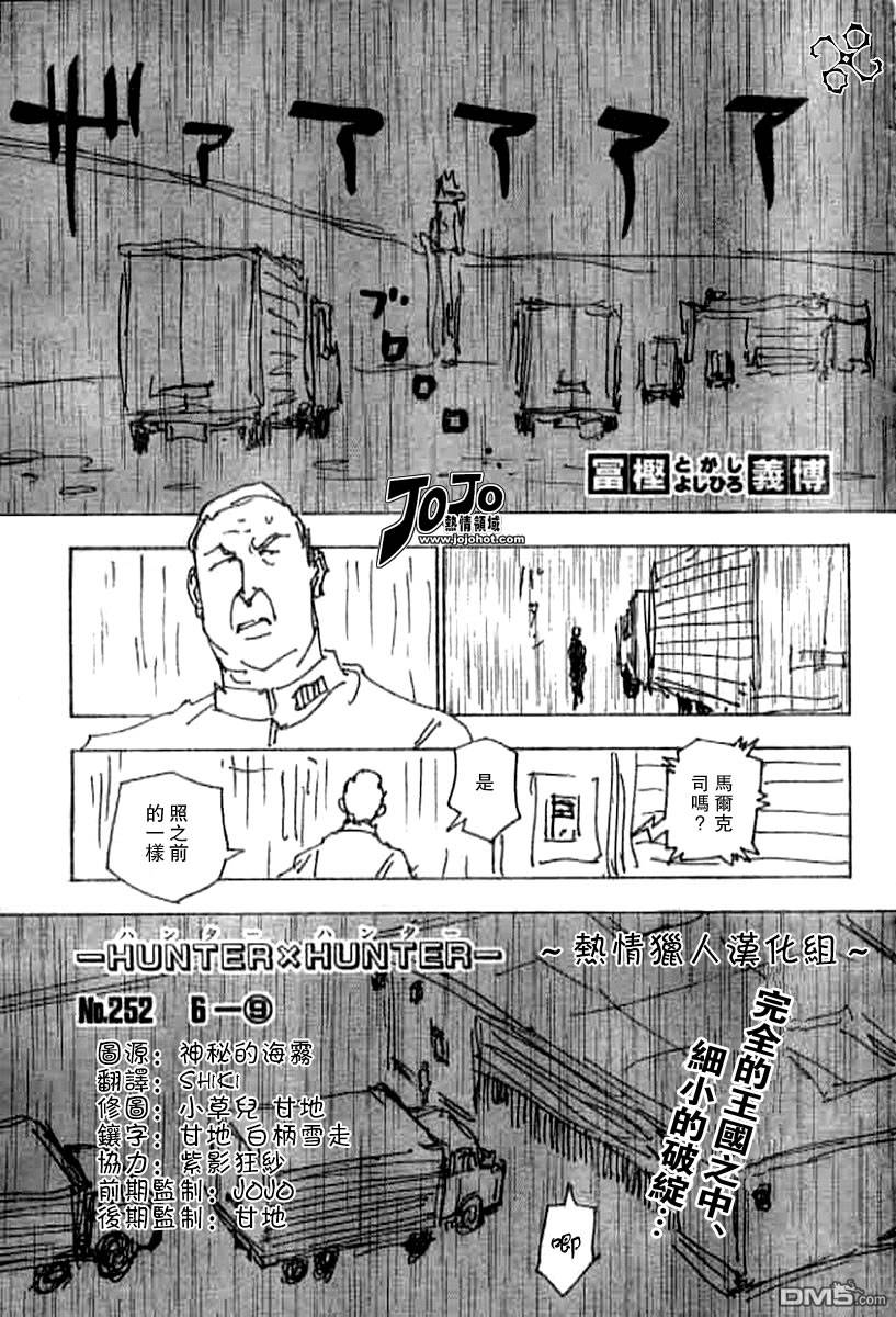 第252话