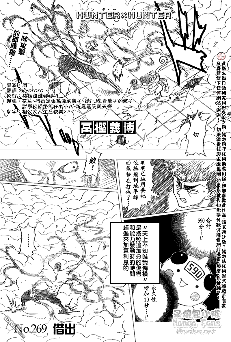  第269话