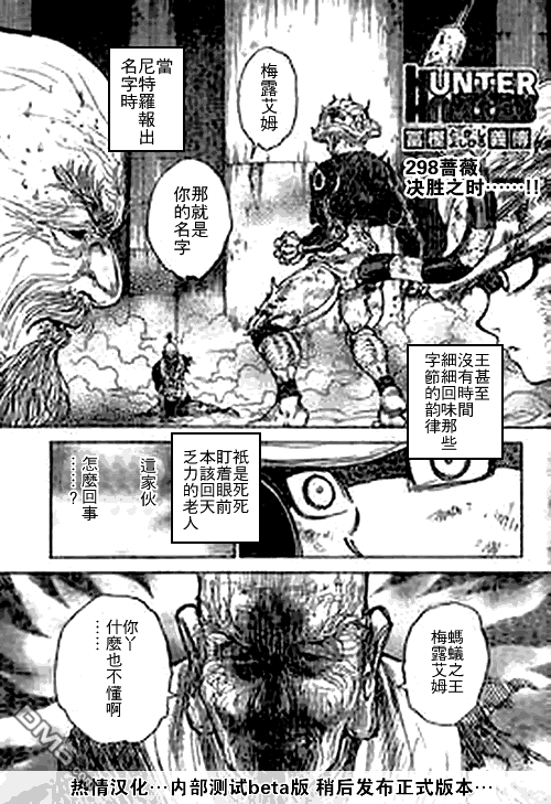 第298话