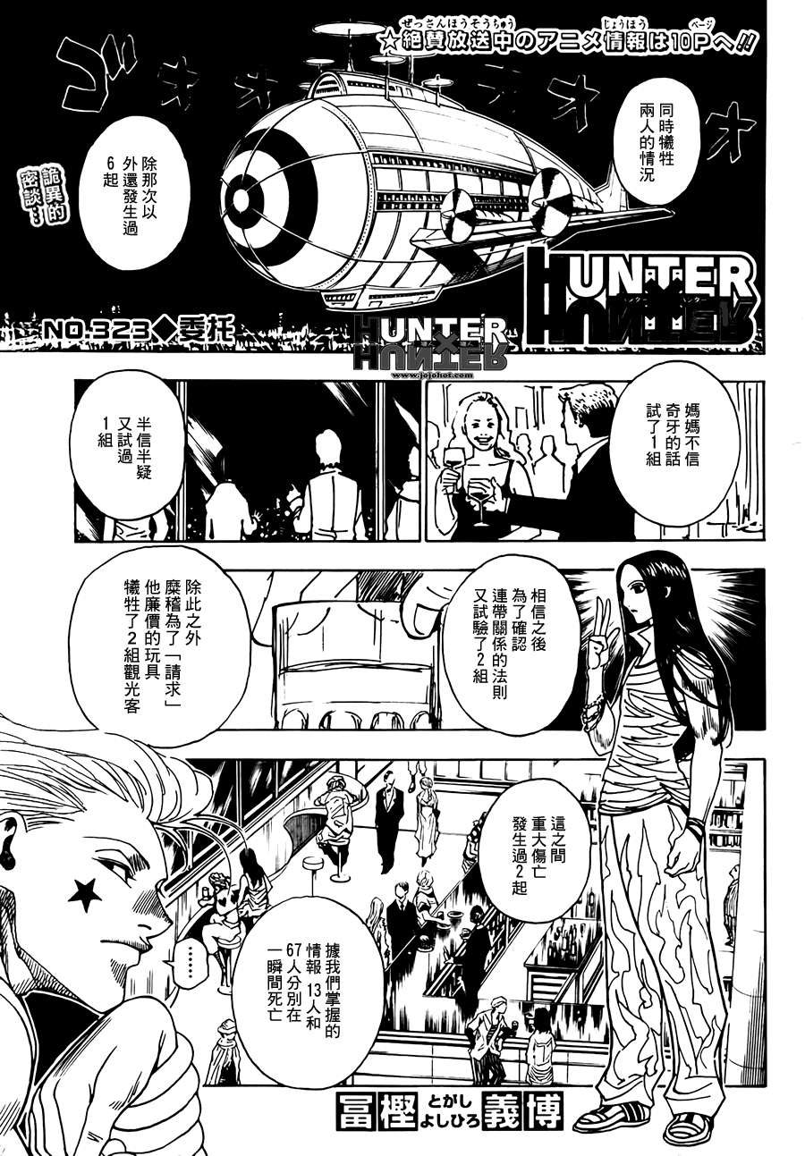 第323话