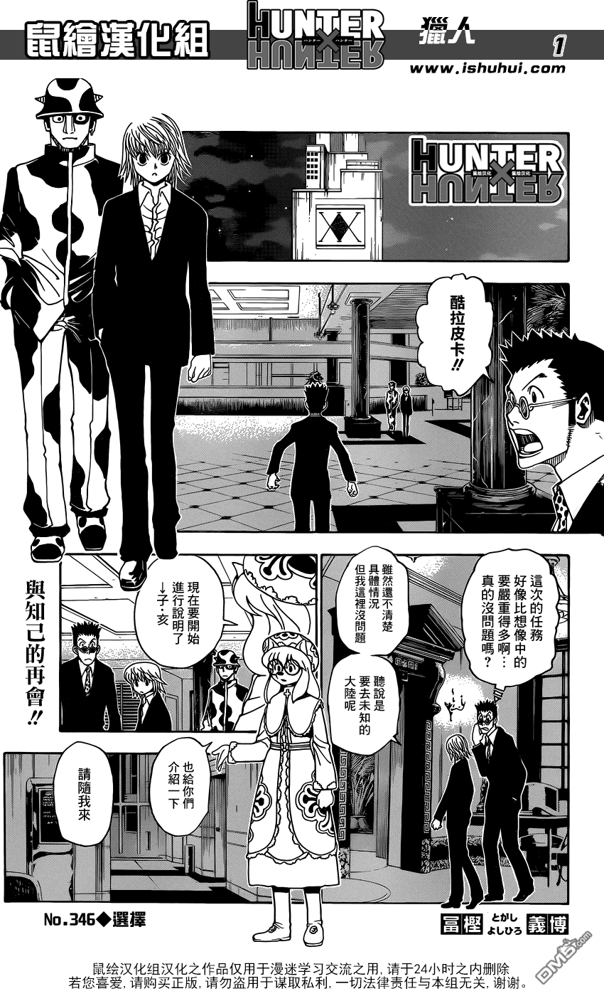 第346话