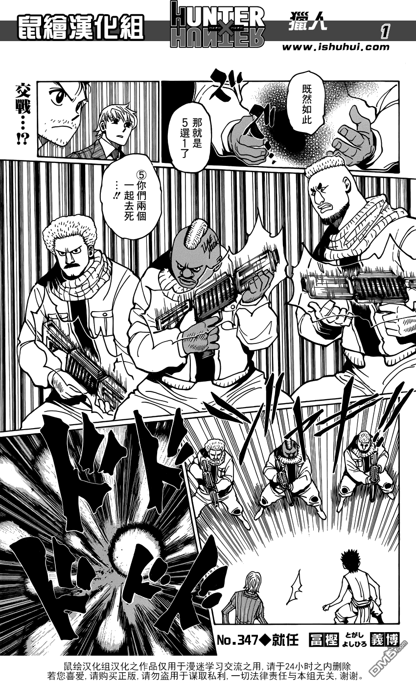 第347话