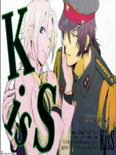 K同人[金銀]KisS