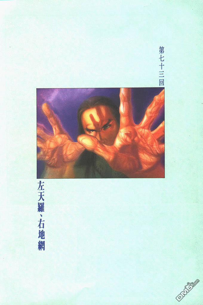 第73卷
