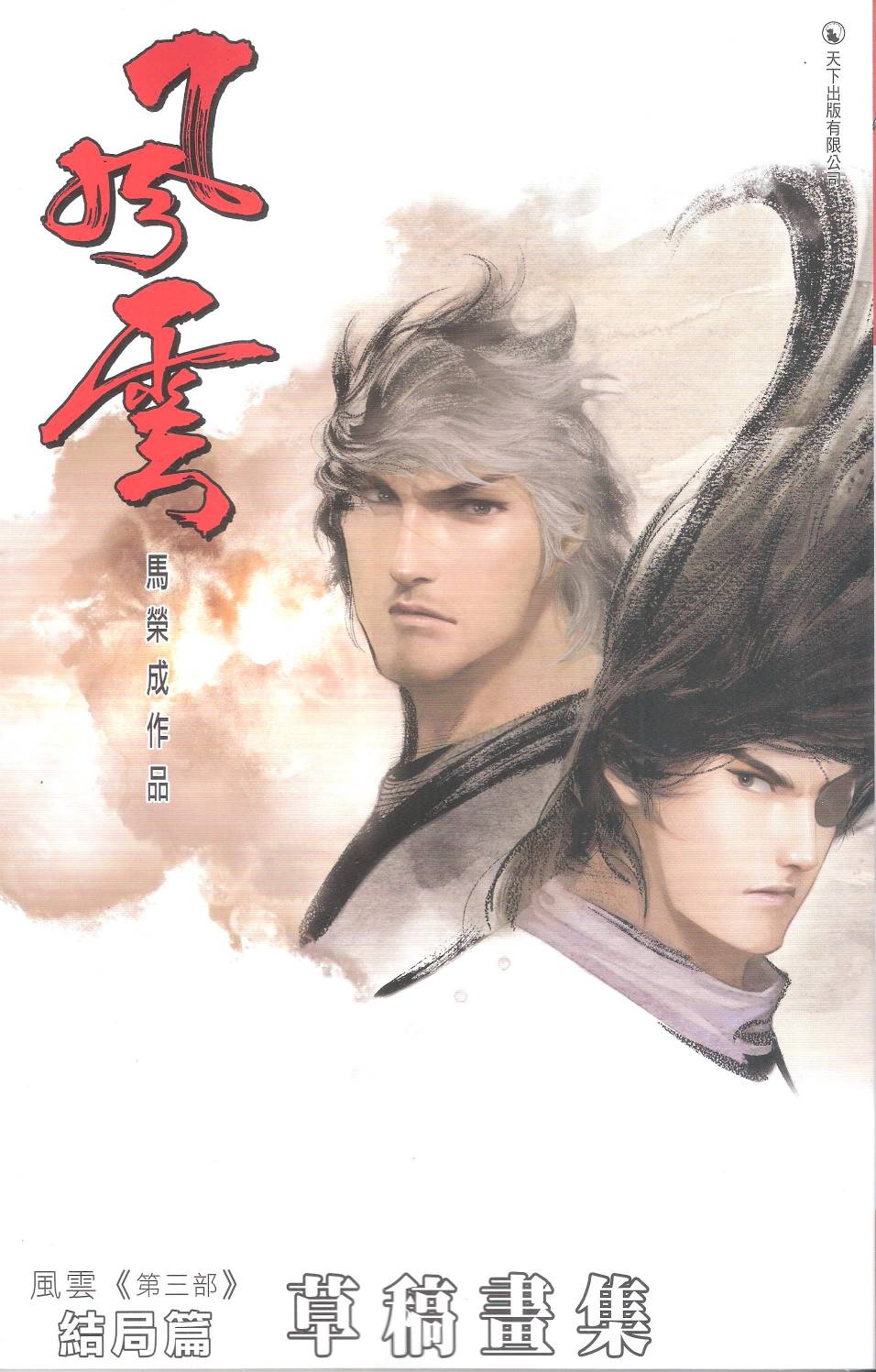 675集